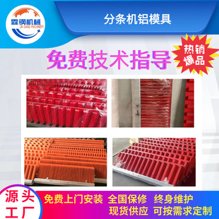 厂家定制BOPP分条机铝模具文具机收卷轴轴头螺母垫片配件分切机