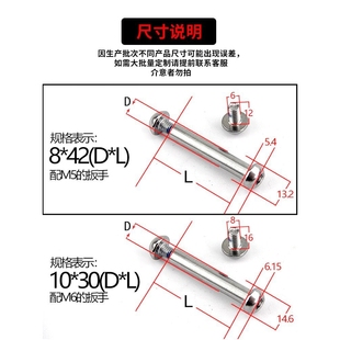 半圆内六角对锁螺丝子母铆钉对接螺丝钉子母钉M8 86M10