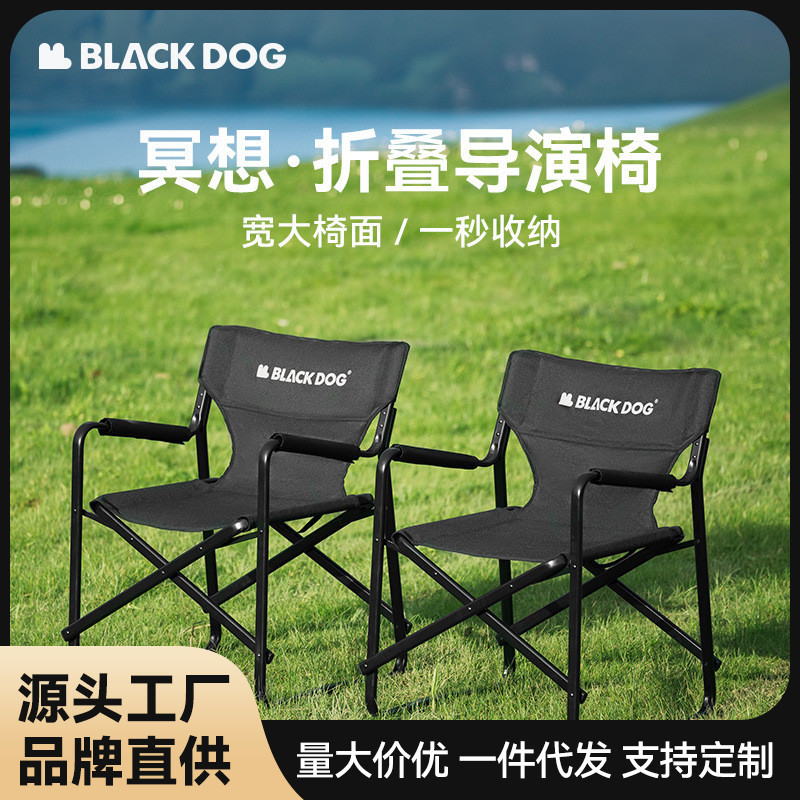Blackdog黑狗户外导演椅休闲靠背折叠椅便携式露营钓鱼凳子