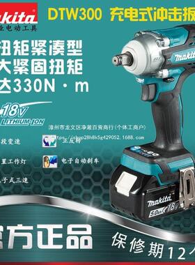 充电式冲击扳手DTW300无刷18V套筒扳手锂电扳手DTW300RTJ