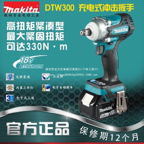 充电式冲击扳手DTW300无刷18V套筒扳手锂电扳手DTW300RTJ