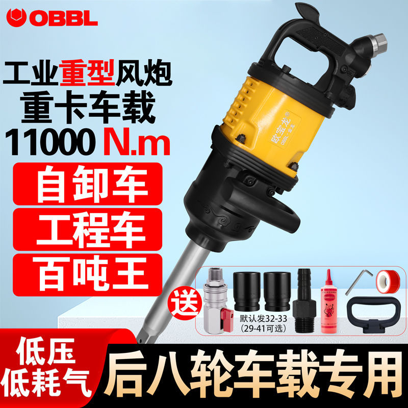 车载大风炮机大扭力大功率强力重型气动风动流动补胎汽修冲击扳手