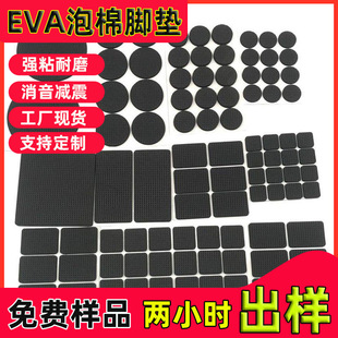 eva泡棉脚垫圆形家具防撞防滑防震模切海棉胶垫格纹单面网格自粘