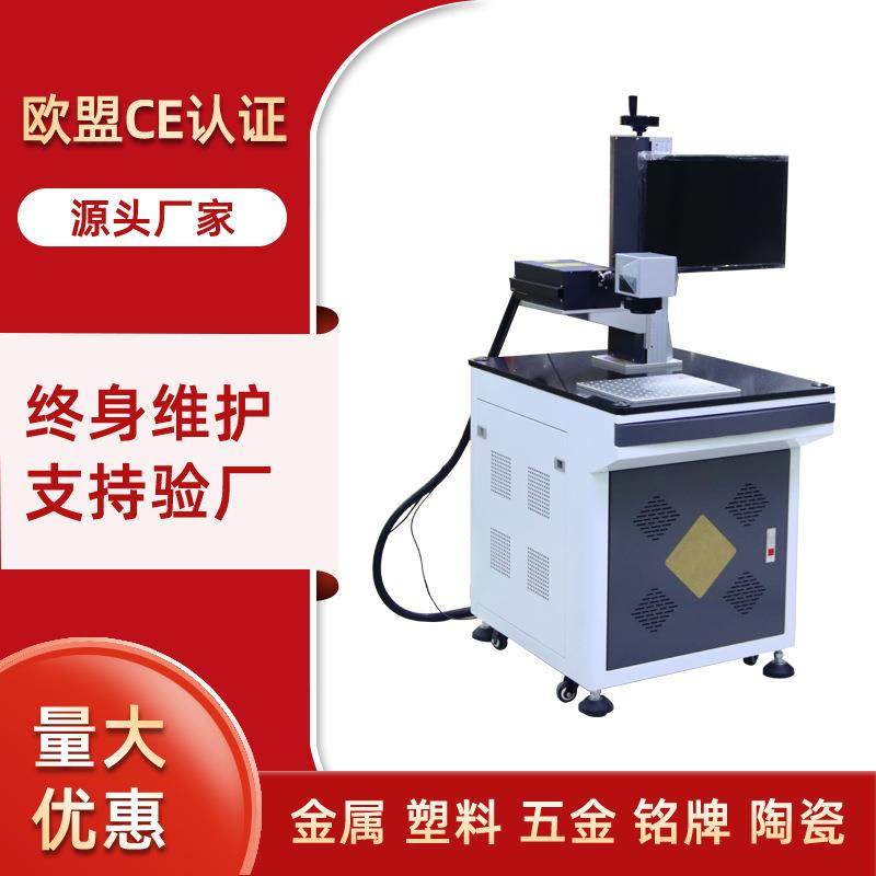 电路板雕刻树叶雕刻玻璃刻字UV紫外飞行激光打标机厂家直供,五金/工具,激光切割机,淘宝优惠券,粉丝福利购,淘宝优惠卷