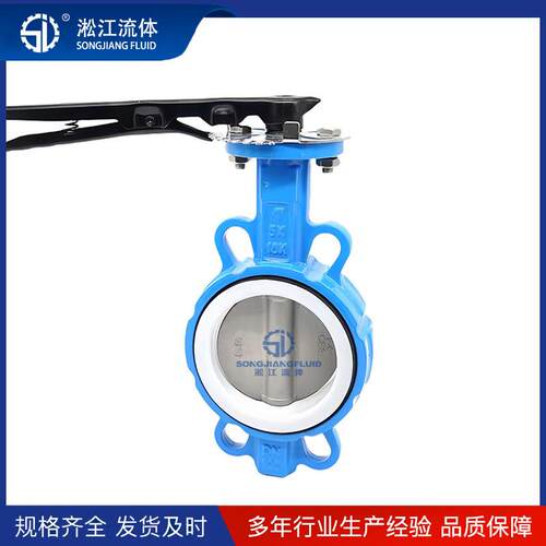 氟手柄对夹蝶阀D71F-6Q保454球墨铸铁四密封环水处1理耐腐蚀蝶阀