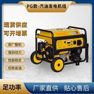 7.5KW加粗铜线降噪低油耗户外家用工程全铜电机汽油发电机组