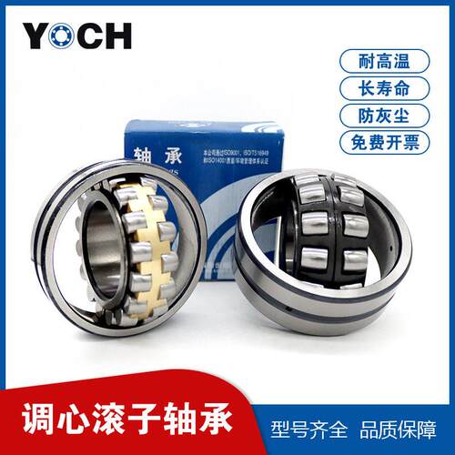 三类调心滚子轴承破碎机振动房轴承222筛3CA/4/W33瓦店ZWZ轴承现