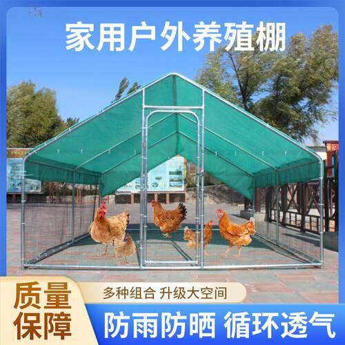 户外养鸡棚鸡笼子家用大号鸡鸭鹅兔养殖笼防雨鸽舍鸡窝室外养鸡棚