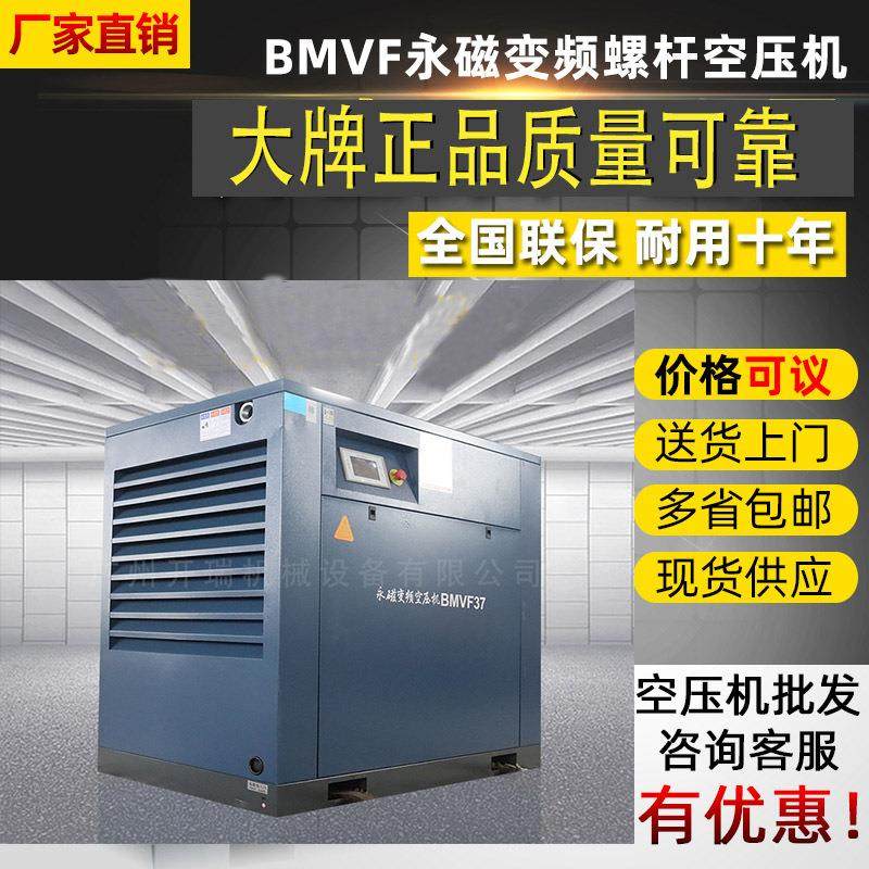 BMVF系列永磁变频螺杆式空压机7.5/11/15/22/37/110/132kw工业级,机械设备,压缩机,淘宝优惠券,粉丝福利购,淘宝优惠卷
