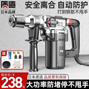 日本电锤电镐大功率冲击钻电钻家用多功能三用重型电捶混凝土直销