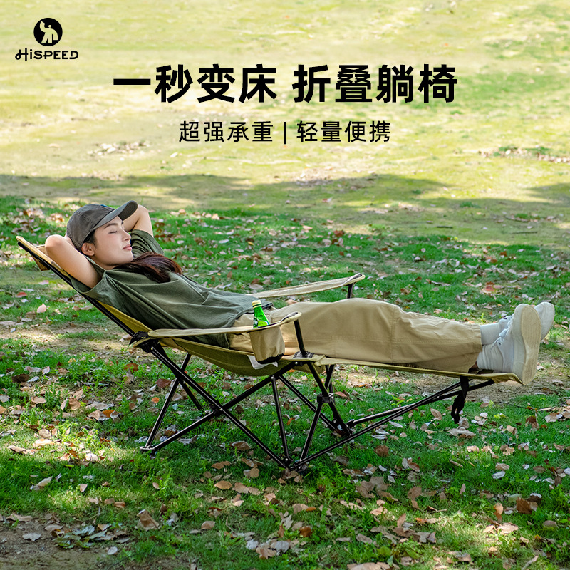 Hispeed旗速户外折叠躺椅露营凳子便携式超轻钓鱼椅子午休沙滩椅
