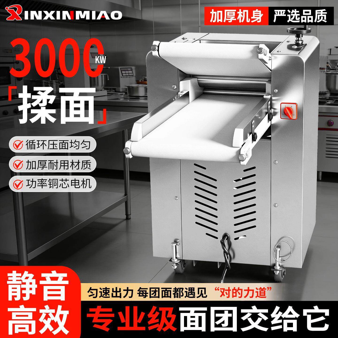 高速压面机商用全自动循环电动揉面大型压片机不锈钢流水350静音
