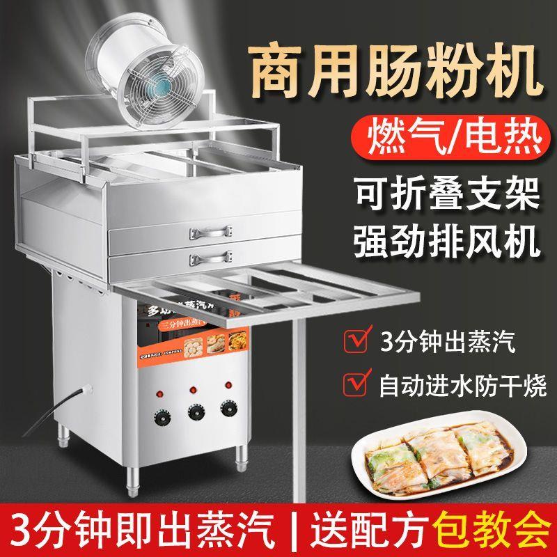 商用肠粉机纯电热抽屉式图片