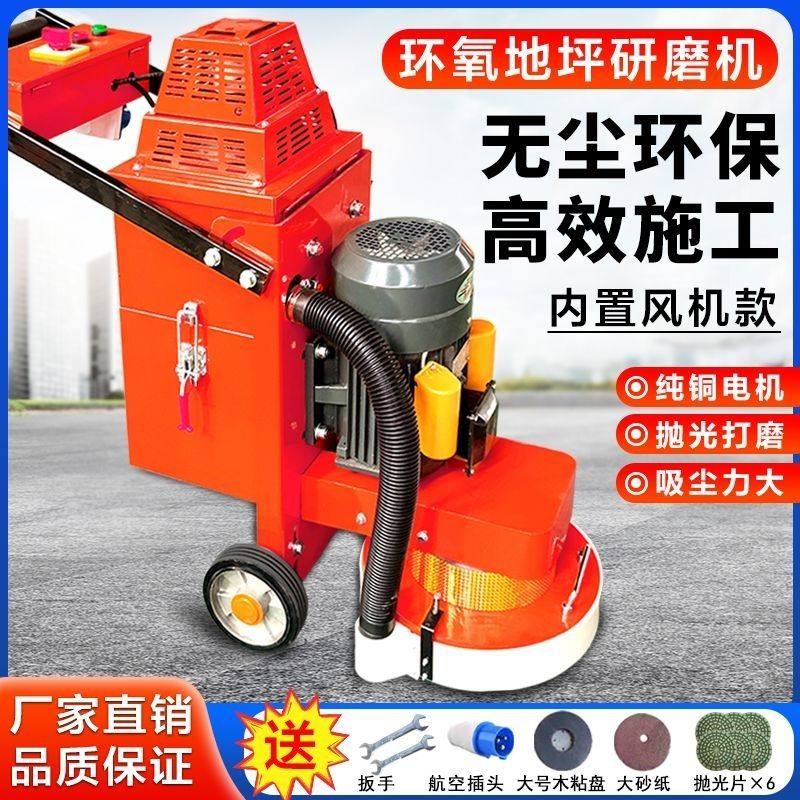 环氧地坪研磨机混凝土大型地面打磨机水泥固化干湿两用全自动抛光