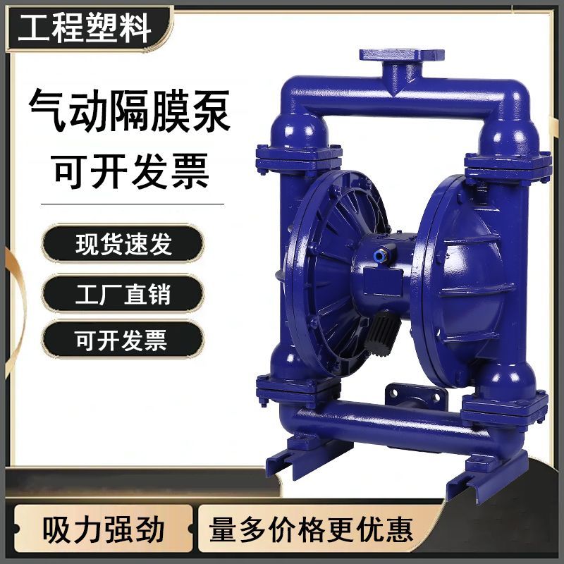 QBK50铝合金气动隔膜泵耐