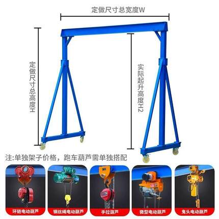 小型龙门吊可拆卸移动式小吊机可移动小型吊机家用小吊机100公斤