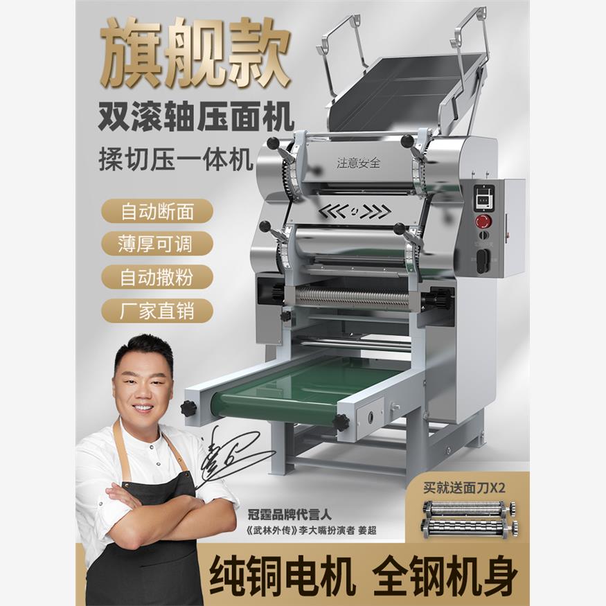 冠霆面条机大型自动断条挂面机全自动撒粉叠皮机压混沌皮饺子皮机