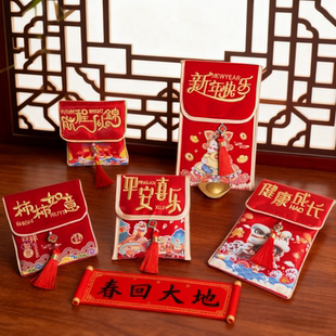 马年喜庆新年春节过年压岁包结婚金榜题名生日利是封节日惊喜红包