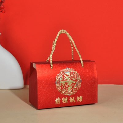 新款谢师宴金榜题名礼品盒