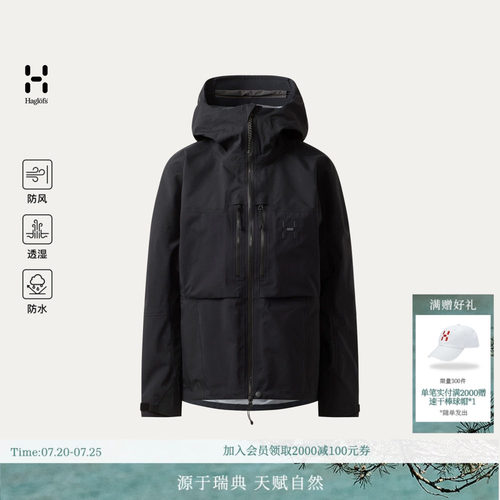 HAGLOFS火柴棍Spitz GTX Pro II Jacket女子登山滑雪冲锋衣硬壳