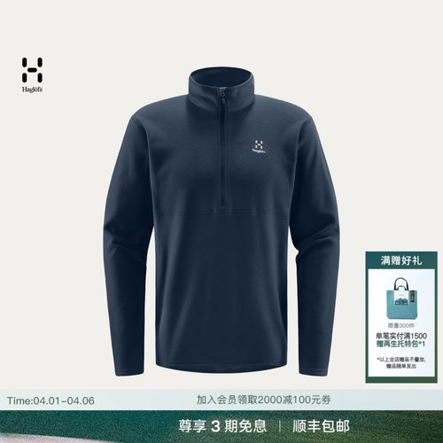 HAGLOFS火柴棍Pollux 1/2 zip户外运动夹克男子中层抓绒衣上衣