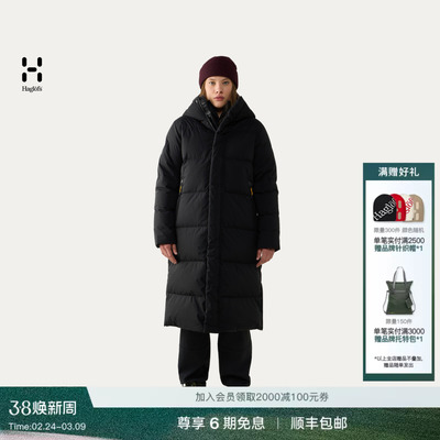 Haglöfs火柴棍Liden Long Down Parka女子650蓬长款派克羽绒服
