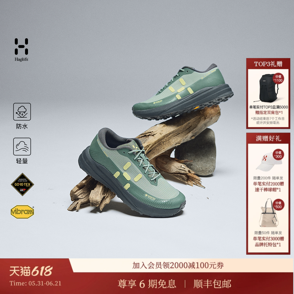26新品 HAGLOFS火柴棍L.I.M Horizon GTX Low男子防水登山鞋