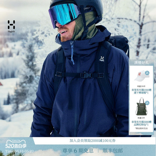 HAGLOFS火柴棍Latnja GTX Insulated Jacket男子户外滑雪冲锋衣