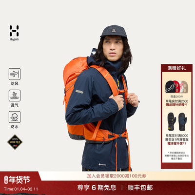 Haglöfs火柴棍 L.I.M Airak GORE-TEX3L防水冲锋衣男子硬壳夹克