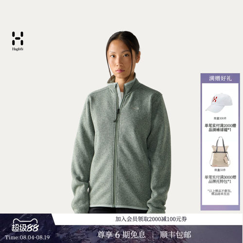 26新品 HAGLOFS火柴棍Swook II Mid Jacket女子户外立领抓绒衣