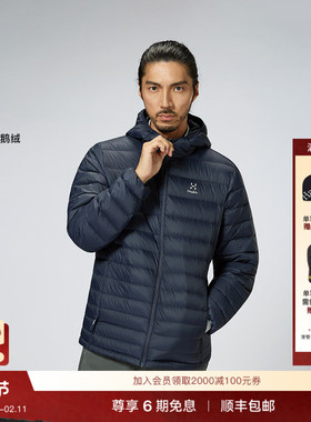 Haglöfs火柴棍Ultralight Down700蓬立领连帽拒水鹅绒排骨羽绒服