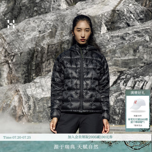 HAGLOFS火柴棍Hede Down Hood Pertex女子户外700蓬连帽羽绒服