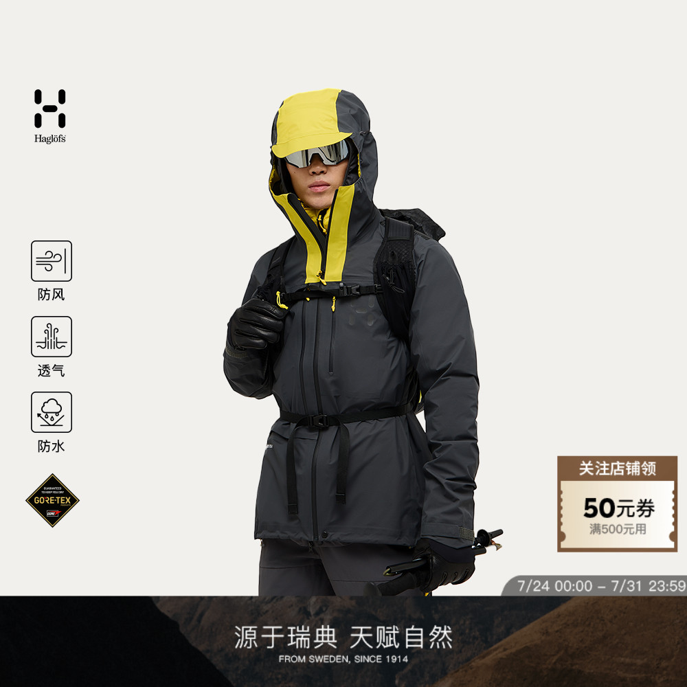 Haglöfs火柴棍 L.I.M ZT II GORE-TEX 3L户外冲锋衣男子硬壳夹克