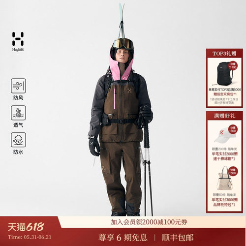HAGLOFS火柴棍Vassi GTX Pro II Jacket女子滑雪夹克冲锋衣硬壳