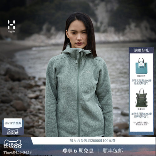 26新品 HAGLOFS火柴棍Swook II Mid Hood女子户外连帽抓绒衣