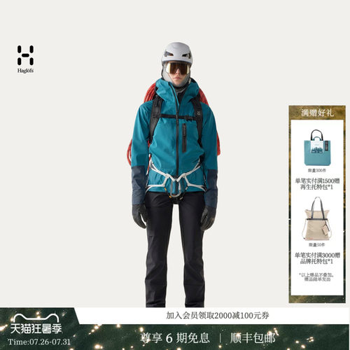 HAGLOFS火柴棍ROC Sight Softshell II Jacket女子户外软壳衣