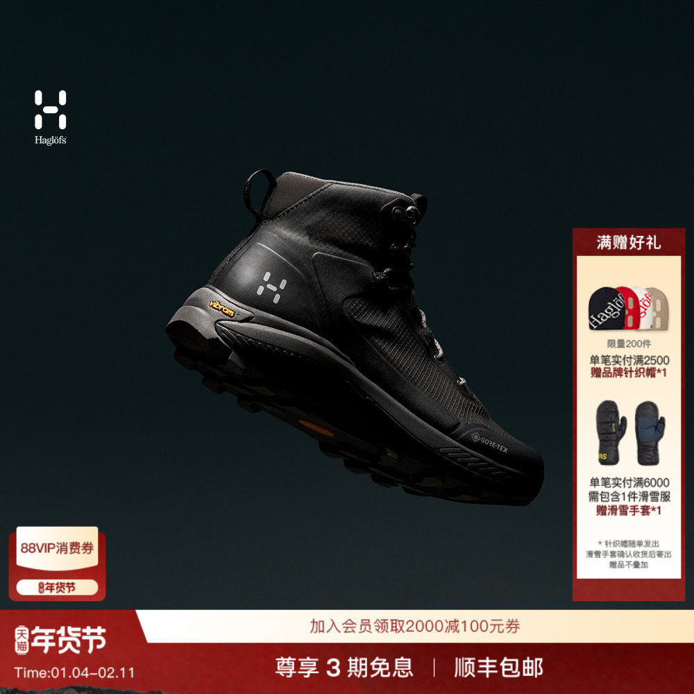 Haglöfs火柴棍L.I.M Horizon Hike GTX Mid男子防水中帮登山鞋,户外/登山/野营/旅行用品,登山鞋/徒步鞋,淘宝优惠券,粉丝福利购,淘宝优惠卷