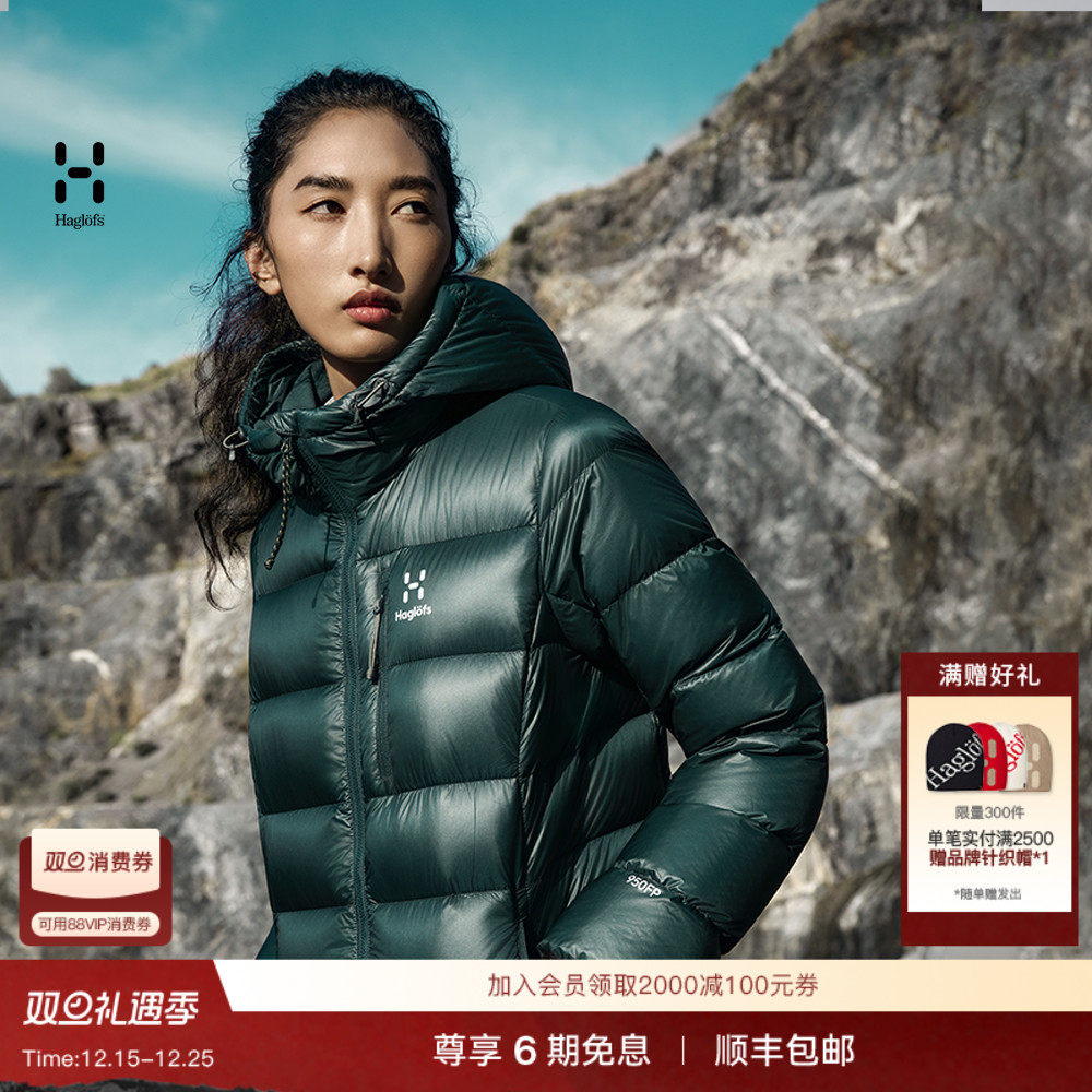 Haglöfs火柴棍950FP Medium Down Hood女子户外日常鹅绒羽绒服