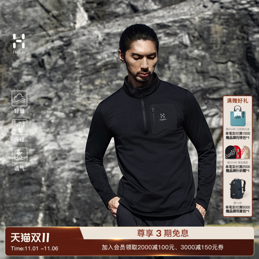 Haglöfs火柴棍Jersey fleece 1/2 zip户外徒步男子抓绒衣上衣