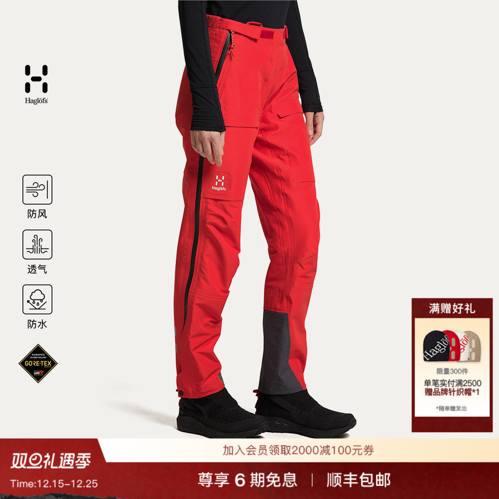 Haglöfs火柴棍L.I.M ZT Trek GTX PRO3L户外冲锋裤女子防水长裤