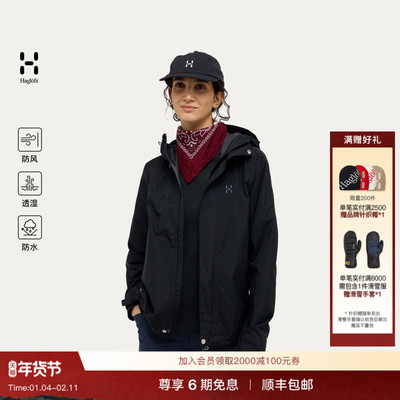 Haglöfs火柴棍Astral GTX II Jacket女子户外徒步夹克冲锋衣硬壳