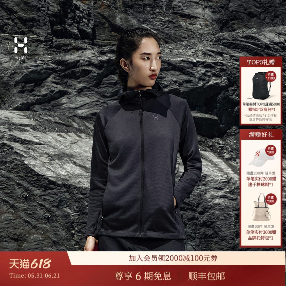 HAGLOFS火柴棍 Korp Mid Hood女子户外运动中层夹克抓绒衣上衣