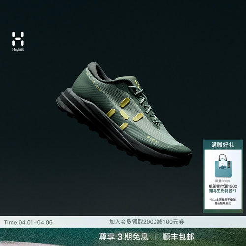 【26春】HAGLOFS火柴棍L.I.M Horizon GTX Low男子防水登山鞋