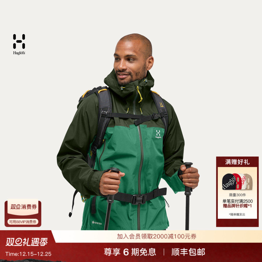 HaglöfsGORE-TEX3L男冲锋衣