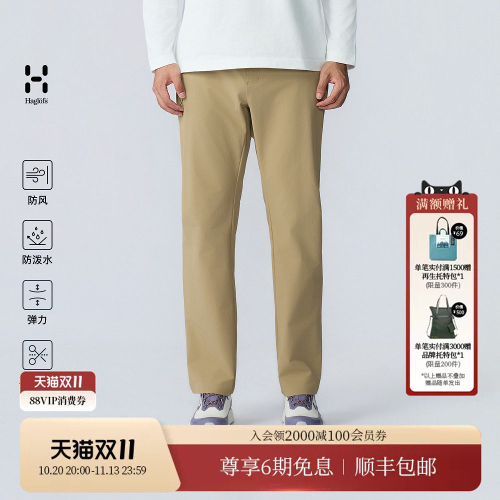 HAGLOFS火柴棍Telefon泰勒芬 软壳裤男女防风防泼水商务休闲长裤