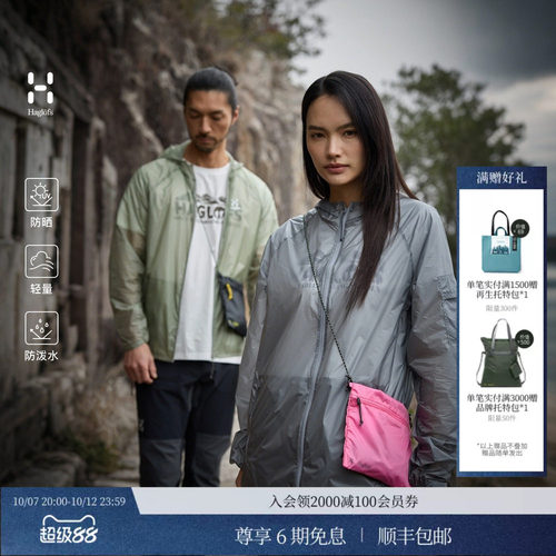 HAGLOFS火柴棍防晒轻量Lightweight Skin Softshell Hood外套