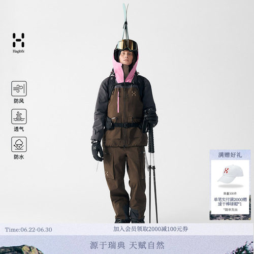 HAGLOFS火柴棍Vassi GTX Pro II Jacket女子滑雪夹克冲锋衣硬壳