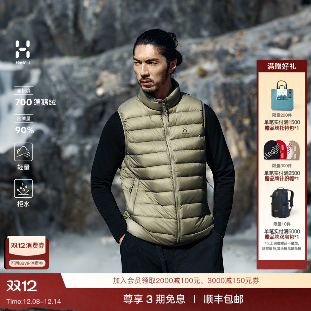 Haglöfs火柴棍Ultralight Down Vest男女同款700蓬排骨羽绒马甲