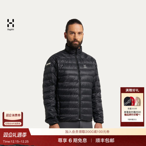 Haglöfs火柴棍L.I.M Down Jacket 男子户外运动登山排骨羽绒服