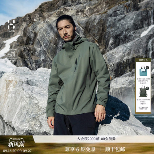 HAGLOFS火柴棍(Fleece)3-in-1男子户外抓绒硬壳三合一冲锋衣